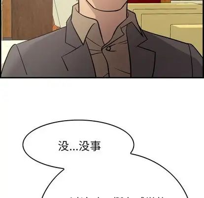 经纪人第52话