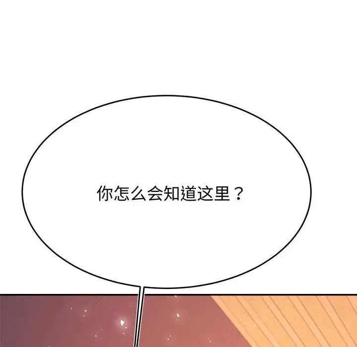 我的专属老师第29话