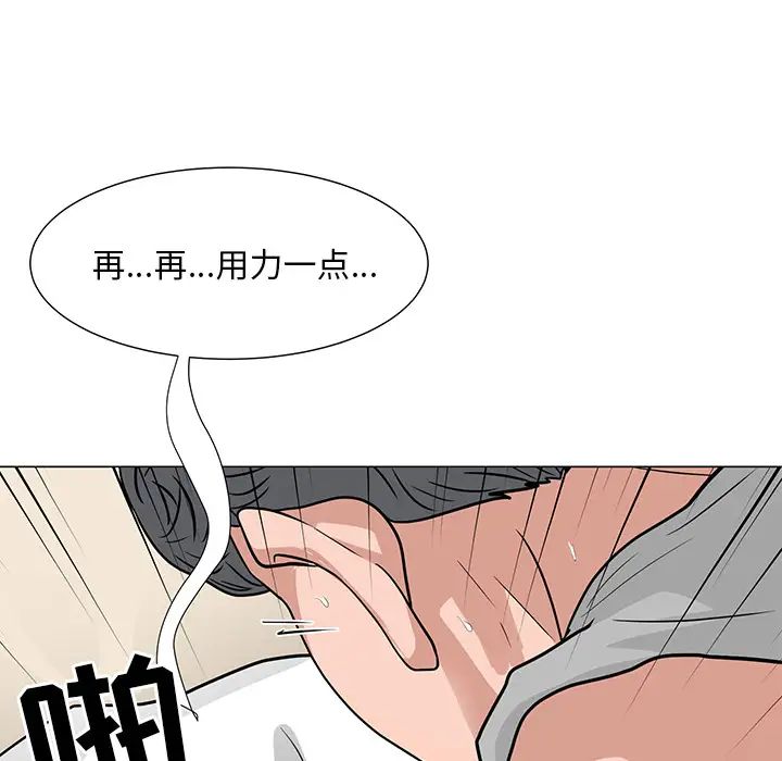 儿子的乐园第2话