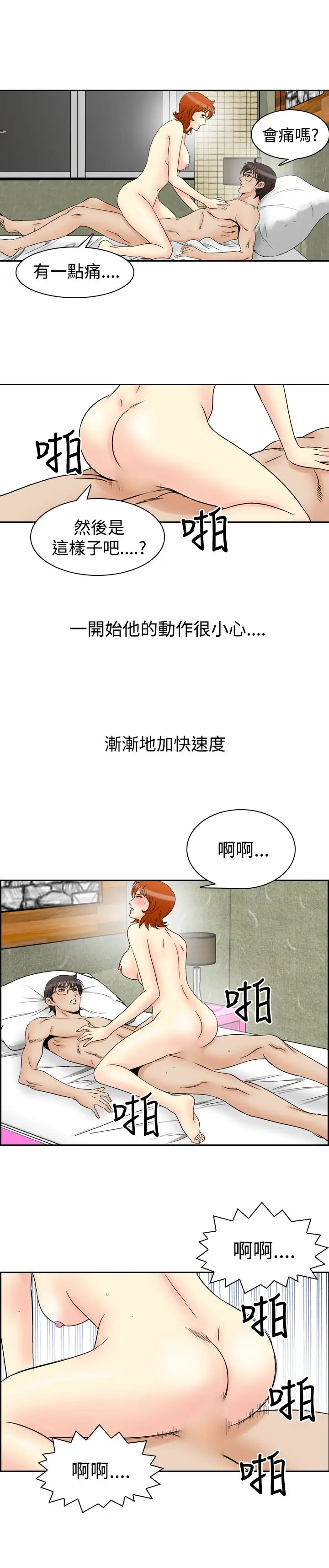 他的女人第60话-满19岁<2>