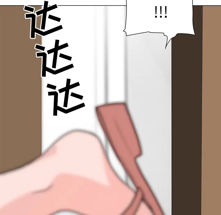 兒子的樂園第2話