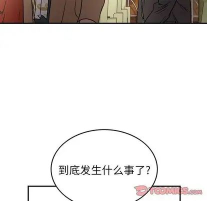 经纪人第52话