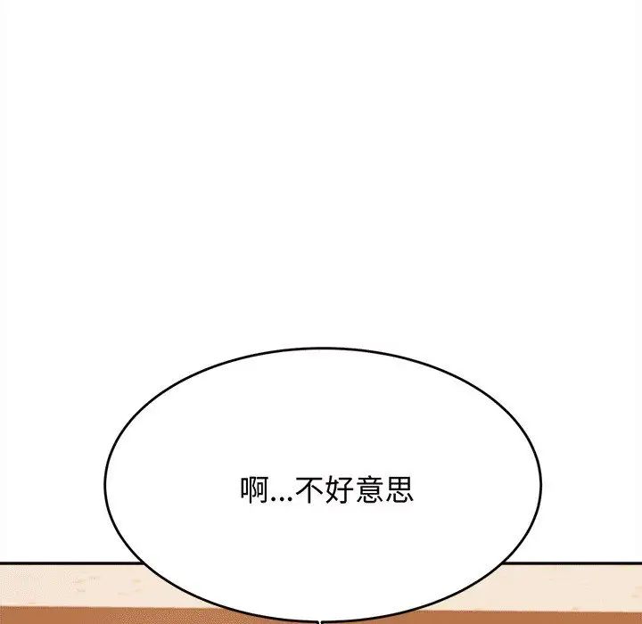 我的专属老师第29话