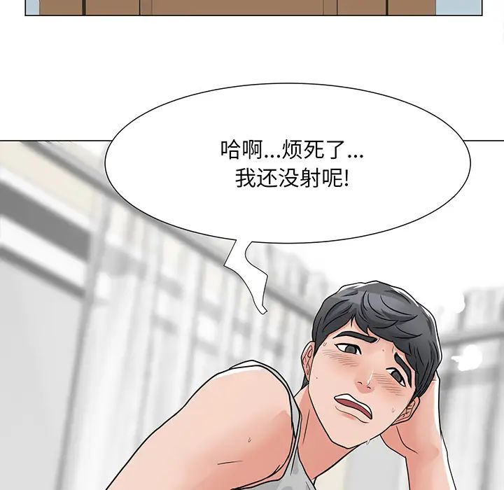 儿子的乐园第2话