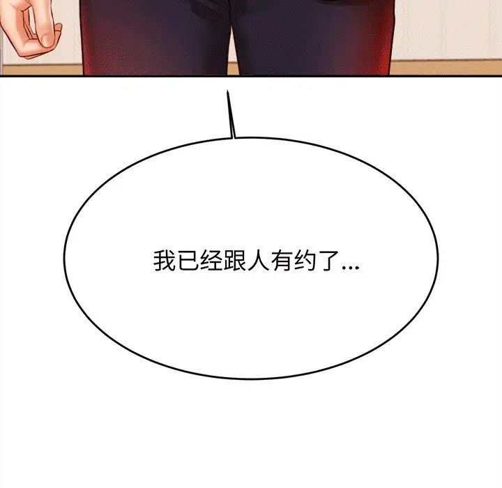 我的专属老师第29话
