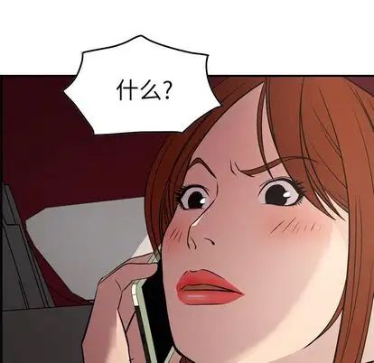 經紀人第52话