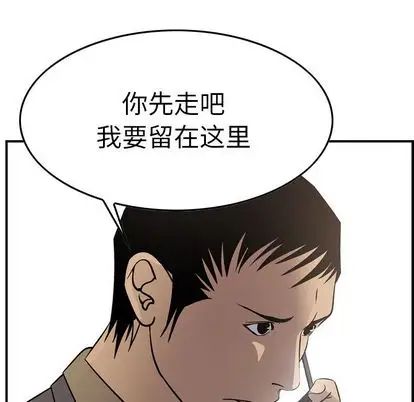 经纪人第52话