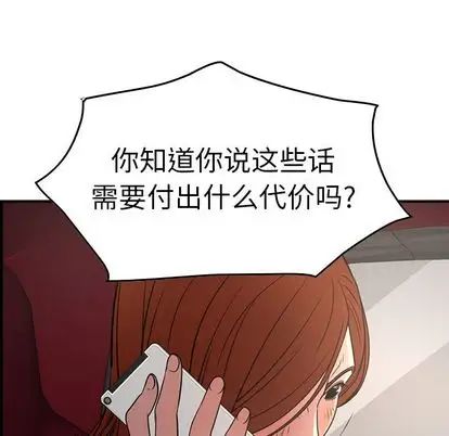 经纪人第52话