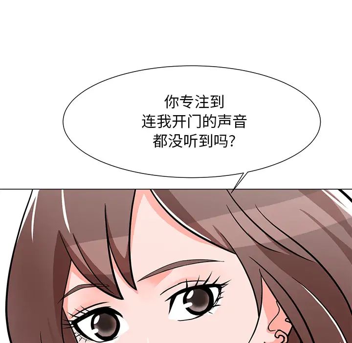 儿子的乐园第2话