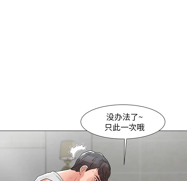 儿子的乐园第2话