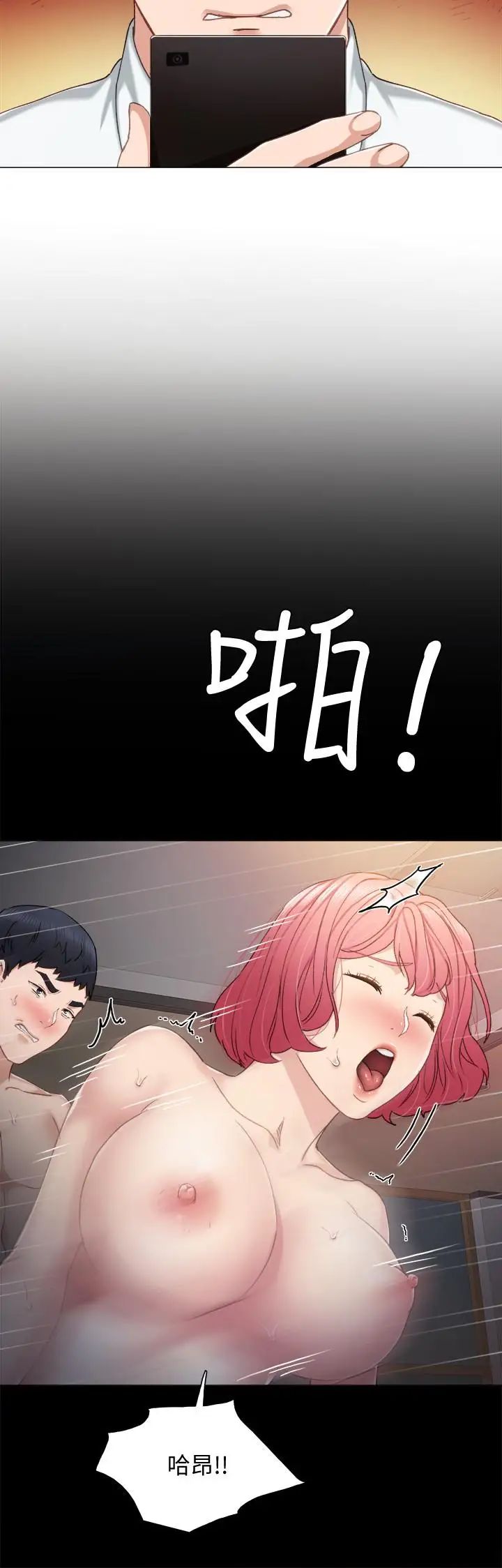 实习老师第30话-和曾经教过的她上床了