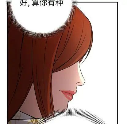 经纪人第52话