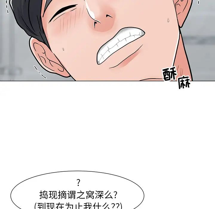 兒子的樂園第2話