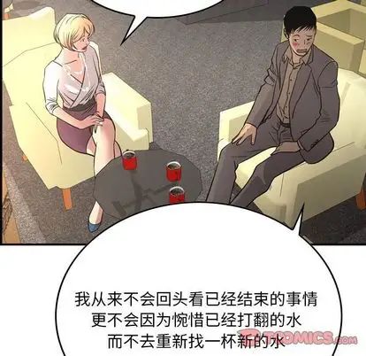 经纪人第52话