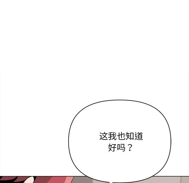 大学生活就从社团开始第8话