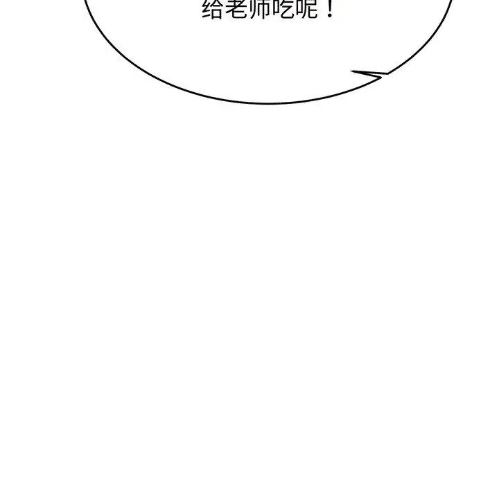 我的专属老师第29话