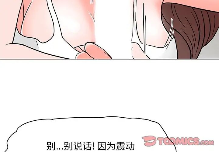 儿子的乐园第3话