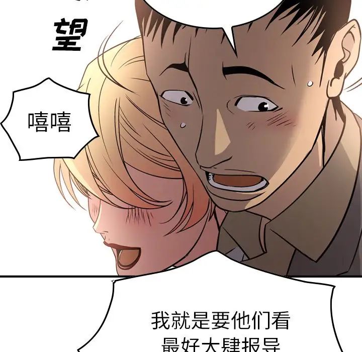 经纪人第53话