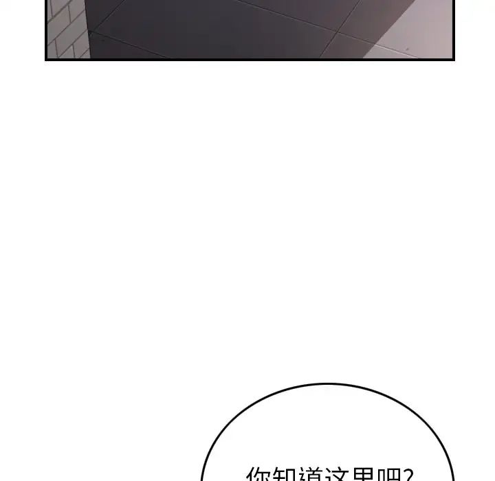 经纪人第53话