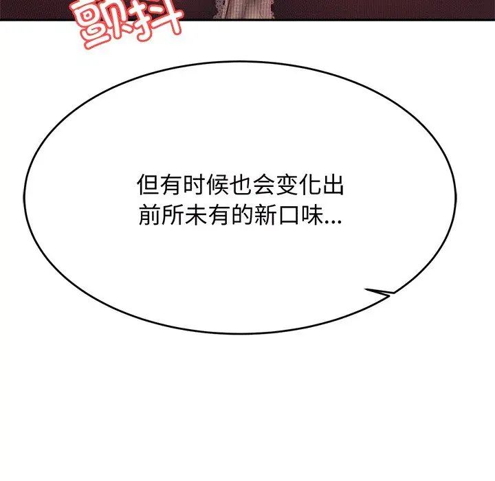 我的專屬老師第29話