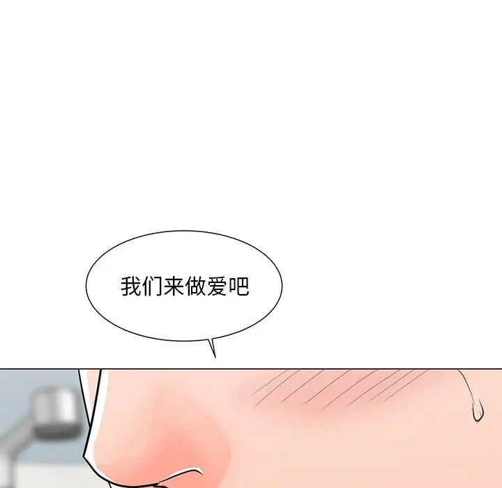兒子的樂園第3話
