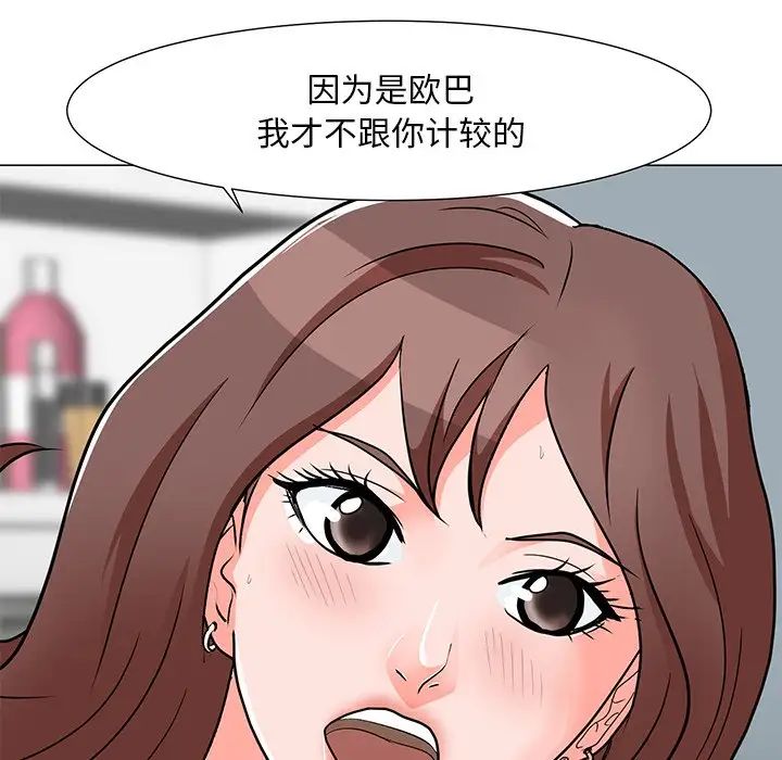儿子的乐园第3话