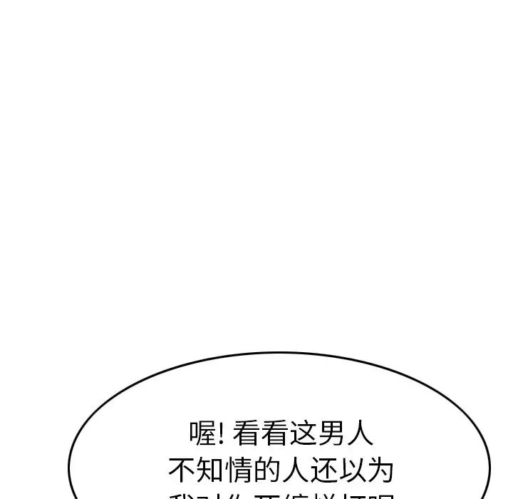 经纪人第53话