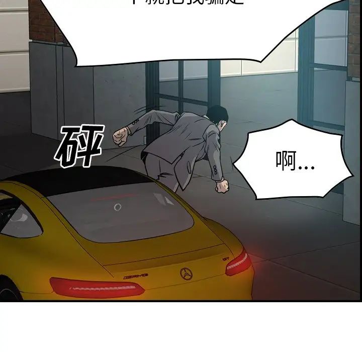 经纪人第53话