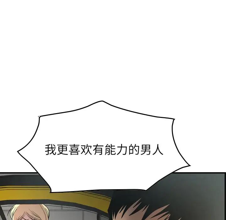 经纪人第53话