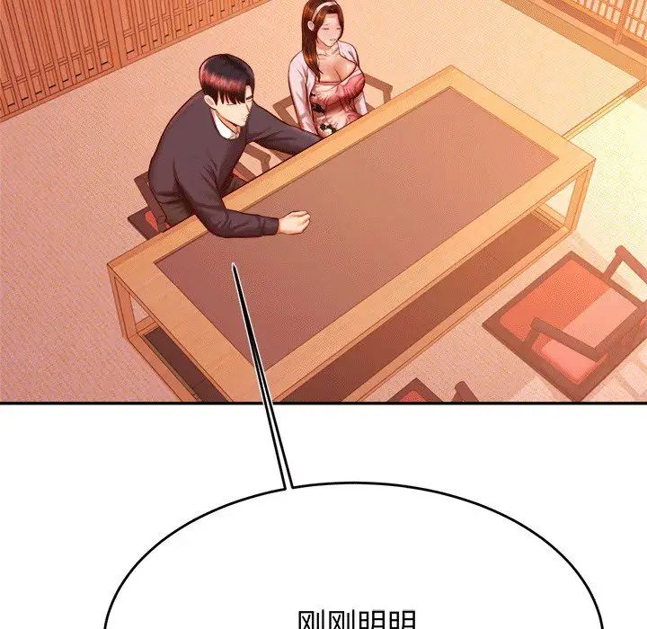 我的專屬老師第29話