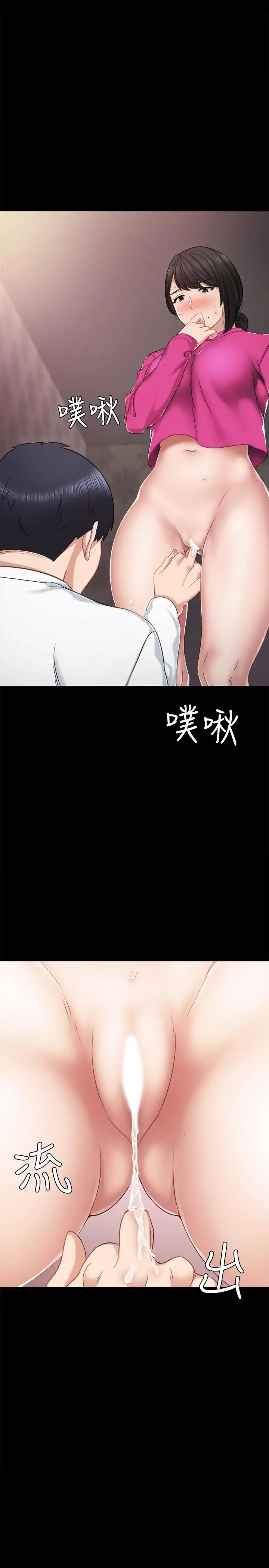 实习老师第32话-肉体相互交缠