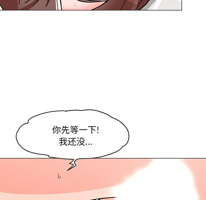 儿子的乐园第3话