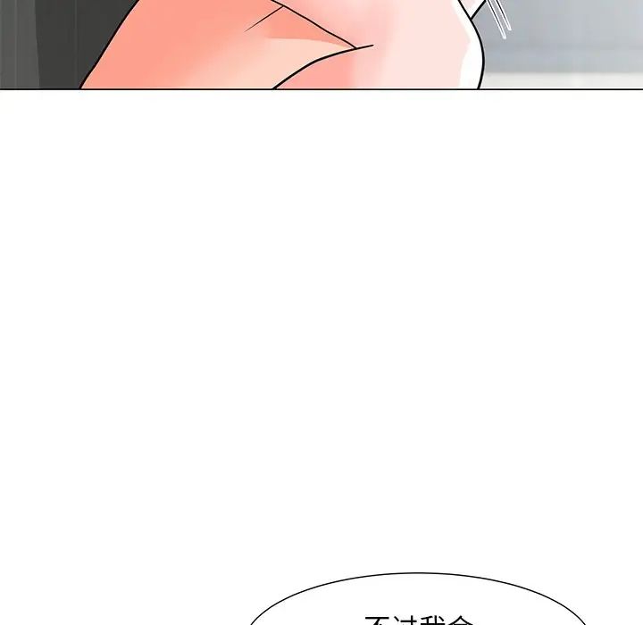 兒子的樂園第3話