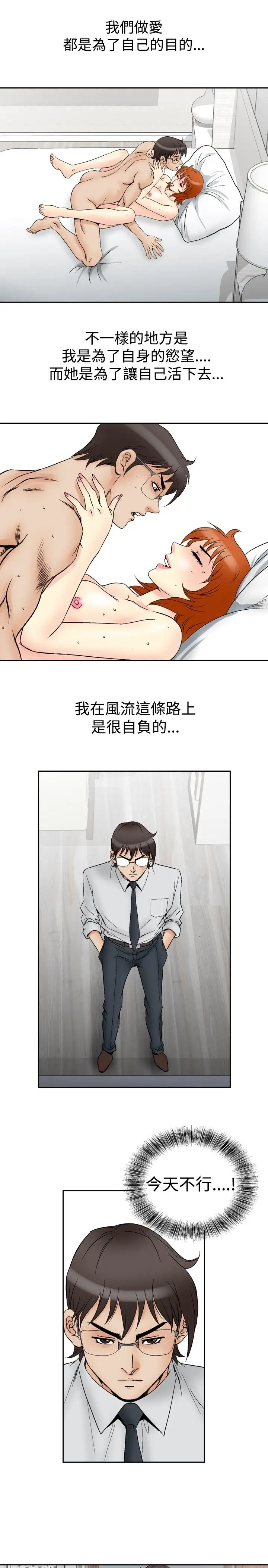 他的女人第64话-满19岁<6>