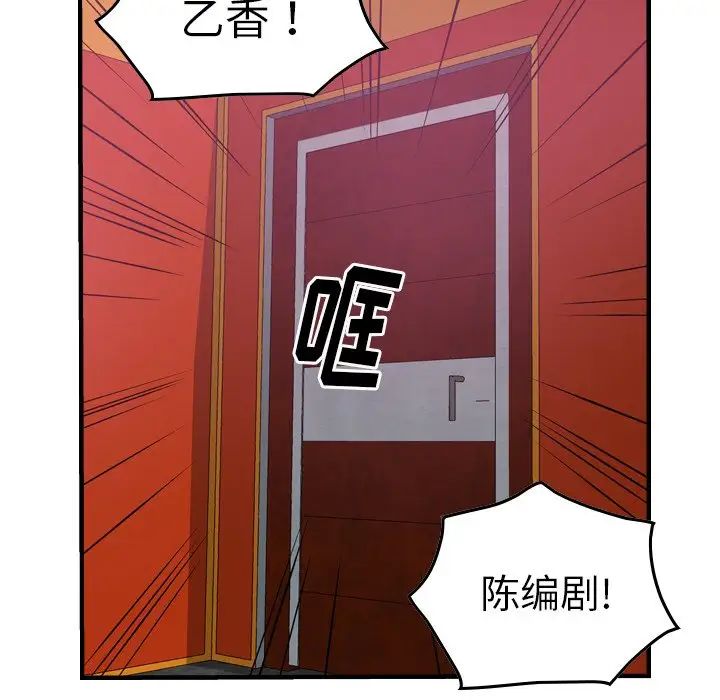 经纪人第53话
