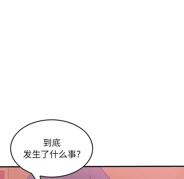 經紀人第53话