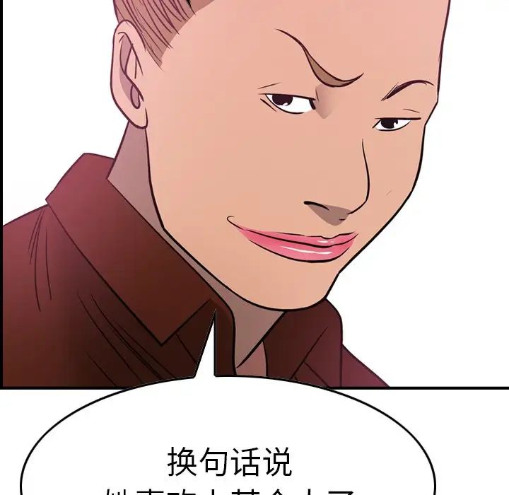 经纪人第53话