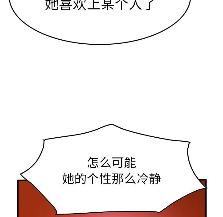 经纪人第53话