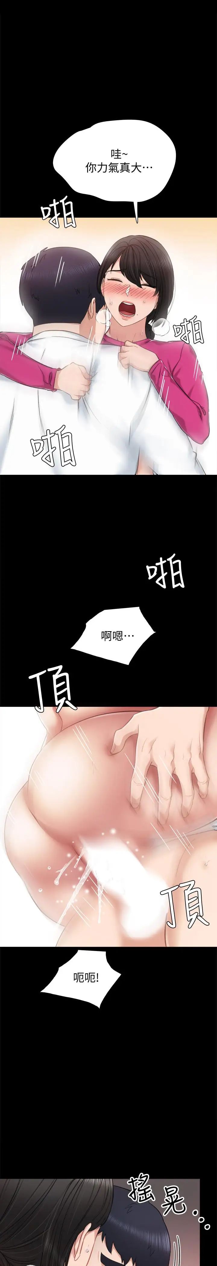 实习老师第32话-肉体相互交缠