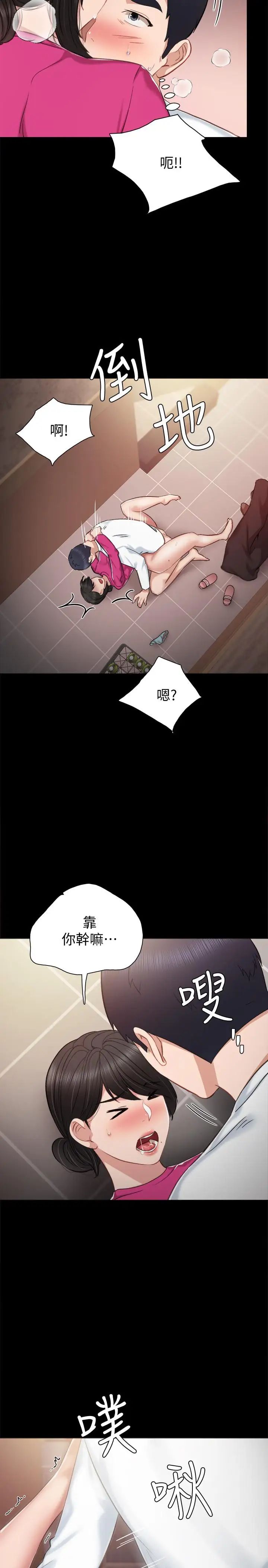 实习老师第32话-肉体相互交缠