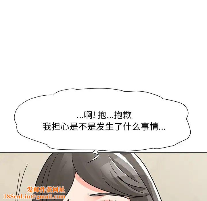 儿子的乐园第3话