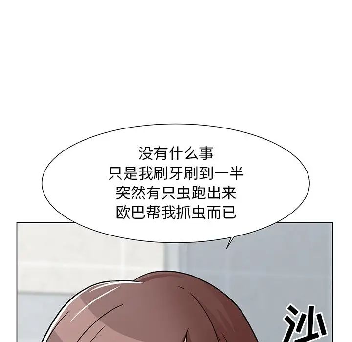 兒子的樂園第3話