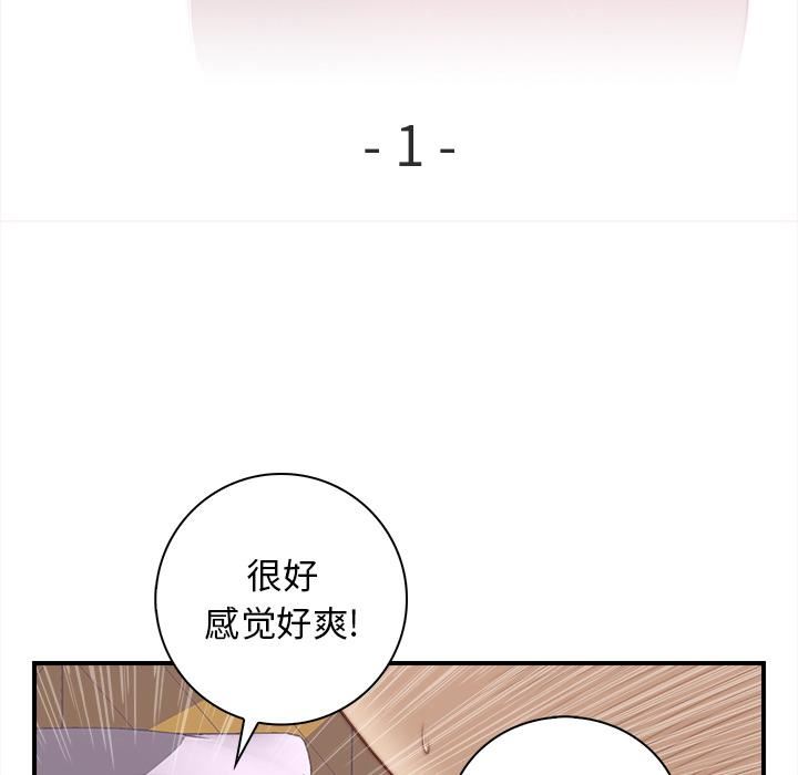 秘密工坊第1话