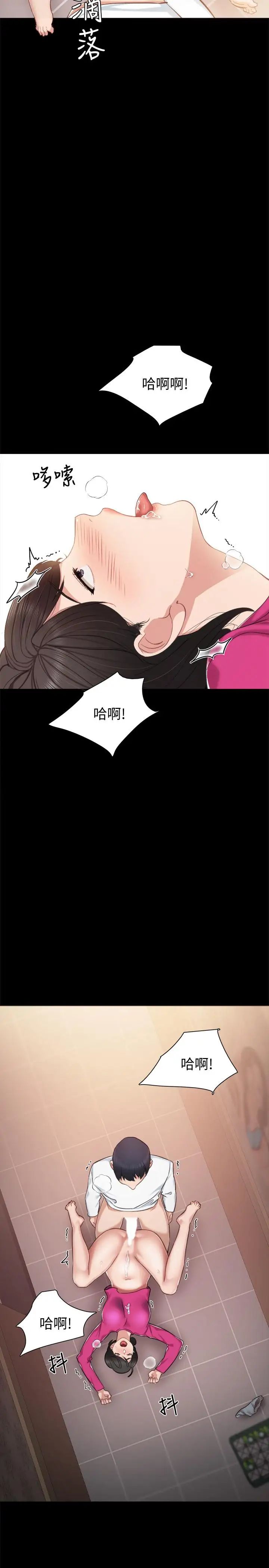 实习老师第32话-肉体相互交缠