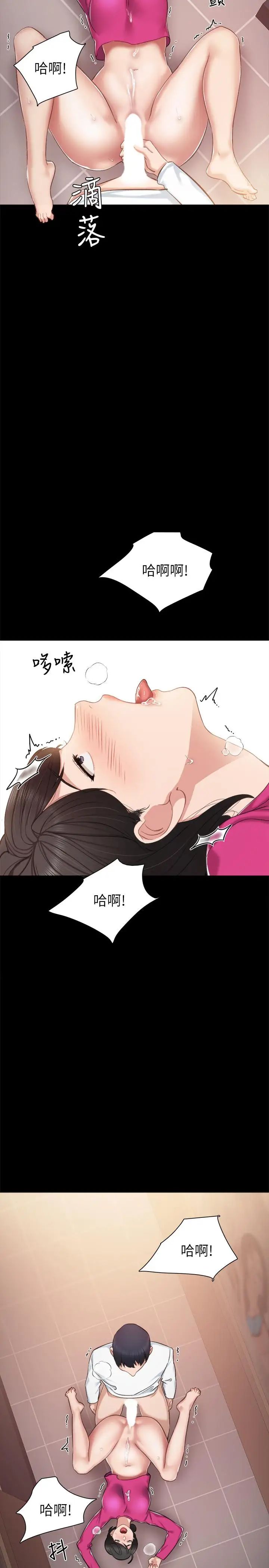 實習老師第33話-年紀輕輕就懂得享受