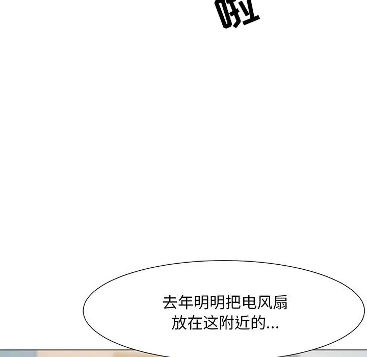儿子的乐园第3话