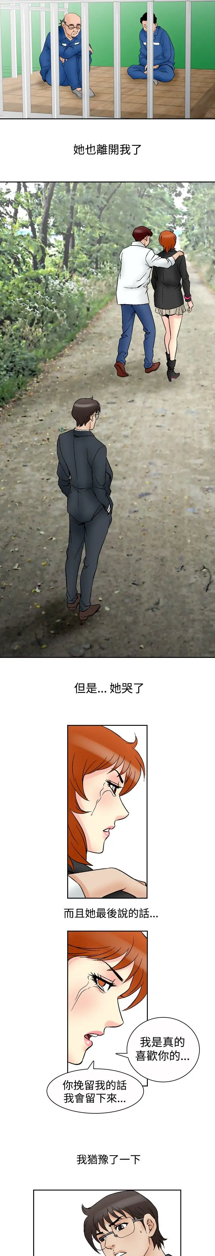 他的女人第65话-满19岁<7>
