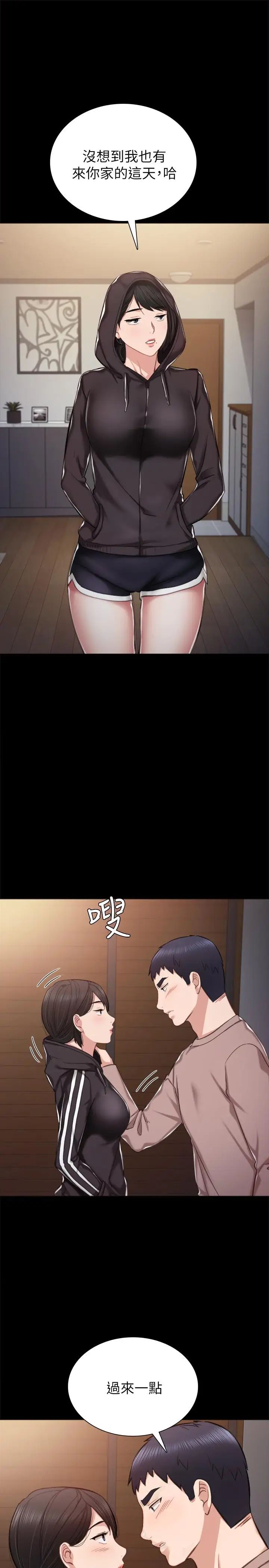 实习老师第33话-年纪轻轻就懂得享受