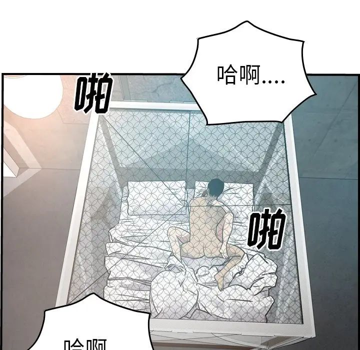 经纪人第53话