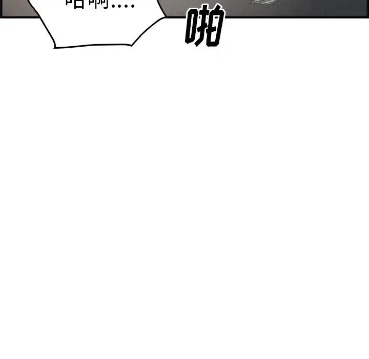 经纪人第53话